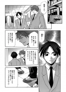 [Inari Kinzou] Ryoujoku Kyoushitsu Tsumugi ~Boku no Muryoku na Migite~ - page 30