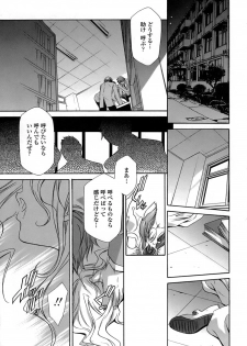 [Inari Kinzou] Ryoujoku Kyoushitsu Tsumugi ~Boku no Muryoku na Migite~ - page 7