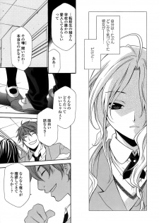 [Inari Kinzou] Ryoujoku Kyoushitsu Tsumugi ~Boku no Muryoku na Migite~ - page 11