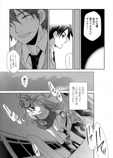 [Inari Kinzou] Ryoujoku Kyoushitsu Tsumugi ~Boku no Muryoku na Migite~ - page 13