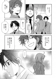 [Inari Kinzou] Ryoujoku Kyoushitsu Tsumugi ~Boku no Muryoku na Migite~ - page 31