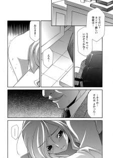 [Inari Kinzou] Ryoujoku Kyoushitsu Tsumugi ~Boku no Muryoku na Migite~ - page 24