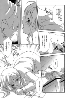 [Inari Kinzou] Ryoujoku Kyoushitsu Tsumugi ~Boku no Muryoku na Migite~ - page 25