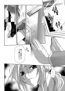 [Inari Kinzou] Ryoujoku Kyoushitsu Tsumugi ~Boku no Muryoku na Migite~ - page 40