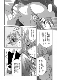 [Inari Kinzou] Ryoujoku Kyoushitsu Tsumugi ~Boku no Muryoku na Migite~ - page 44