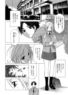 [Inari Kinzou] Ryoujoku Kyoushitsu Tsumugi ~Boku no Muryoku na Migite~ - page 10