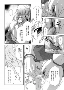 [Inari Kinzou] Ryoujoku Kyoushitsu Tsumugi ~Boku no Muryoku na Migite~ - page 42