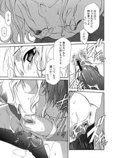 [Inari Kinzou] Ryoujoku Kyoushitsu Tsumugi ~Boku no Muryoku na Migite~ - page 21
