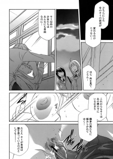 [Inari Kinzou] Ryoujoku Kyoushitsu Tsumugi ~Boku no Muryoku na Migite~ - page 48