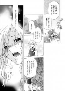 [Inari Kinzou] Ryoujoku Kyoushitsu Tsumugi ~Boku no Muryoku na Migite~ - page 49