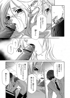 [Inari Kinzou] Ryoujoku Kyoushitsu Tsumugi ~Boku no Muryoku na Migite~ - page 9