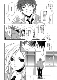[Inari Kinzou] Ryoujoku Kyoushitsu Tsumugi ~Boku no Muryoku na Migite~ - page 12