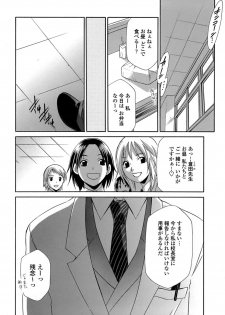 [Inari Kinzou] Ryoujoku Kyoushitsu Tsumugi ~Boku no Muryoku na Migite~ - page 36