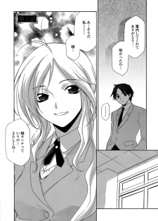 [Inari Kinzou] Ryoujoku Kyoushitsu Tsumugi ~Boku no Muryoku na Migite~ - page 23