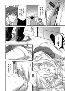 [Inari Kinzou] Ryoujoku Kyoushitsu Tsumugi ~Boku no Muryoku na Migite~ - page 16
