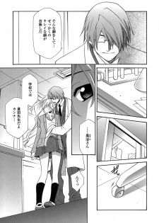 [Inari Kinzou] Ryoujoku Kyoushitsu Tsumugi ~Boku no Muryoku na Migite~ - page 41