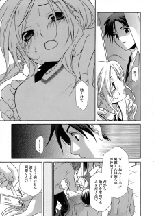 [Inari Kinzou] Ryoujoku Kyoushitsu Tsumugi ~Boku no Muryoku na Migite~ - page 15