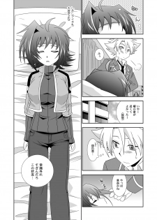 (Sousaku Batake 66) [Ura Urethan (Akari Seisuke)] Onnanoko Otokonoko (Cardfight!! Vanguard) - page 3
