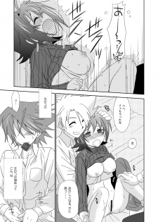 (Sousaku Batake 66) [Ura Urethan (Akari Seisuke)] Onnanoko Otokonoko (Cardfight!! Vanguard) - page 16