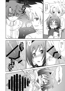 (Sousaku Batake 66) [Ura Urethan (Akari Seisuke)] Onnanoko Otokonoko (Cardfight!! Vanguard) - page 17