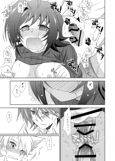 (Sousaku Batake 66) [Ura Urethan (Akari Seisuke)] Onnanoko Otokonoko (Cardfight!! Vanguard) - page 30