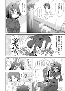 (Sousaku Batake 66) [Ura Urethan (Akari Seisuke)] Onnanoko Otokonoko (Cardfight!! Vanguard) - page 9