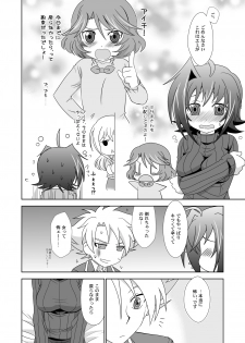 (Sousaku Batake 66) [Ura Urethan (Akari Seisuke)] Onnanoko Otokonoko (Cardfight!! Vanguard) - page 7