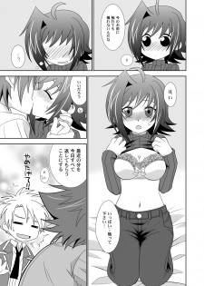 (Sousaku Batake 66) [Ura Urethan (Akari Seisuke)] Onnanoko Otokonoko (Cardfight!! Vanguard) - page 10