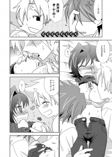 (Sousaku Batake 66) [Ura Urethan (Akari Seisuke)] Onnanoko Otokonoko (Cardfight!! Vanguard) - page 13