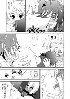 (Sousaku Batake 66) [Ura Urethan (Akari Seisuke)] Onnanoko Otokonoko (Cardfight!! Vanguard) - page 26