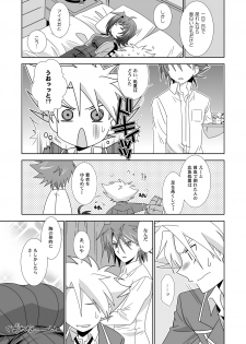 (Sousaku Batake 66) [Ura Urethan (Akari Seisuke)] Onnanoko Otokonoko (Cardfight!! Vanguard) - page 4