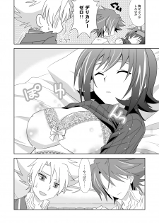 (Sousaku Batake 66) [Ura Urethan (Akari Seisuke)] Onnanoko Otokonoko (Cardfight!! Vanguard) - page 5