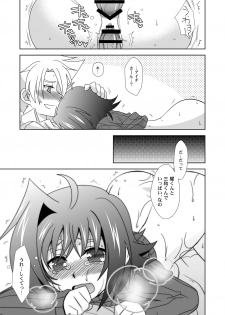 (Sousaku Batake 66) [Ura Urethan (Akari Seisuke)] Onnanoko Otokonoko (Cardfight!! Vanguard) - page 28