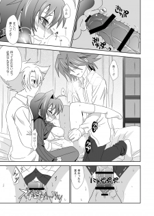 (Sousaku Batake 66) [Ura Urethan (Akari Seisuke)] Onnanoko Otokonoko (Cardfight!! Vanguard) - page 18