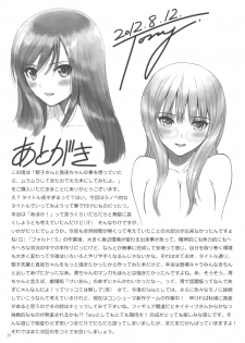 (C82) [T2 ART WORKS (Tony)] Reiko-san to Maya-chan no Koto wo Omotteitara Muramura Shitekita node Erohon ni Shitemitayo. (Fault!!) [Decensored] - page 32