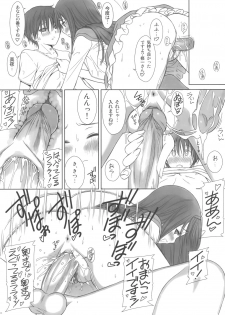 (C82) [T2 ART WORKS (Tony)] Reiko-san to Maya-chan no Koto wo Omotteitara Muramura Shitekita node Erohon ni Shitemitayo. (Fault!!) [Decensored] - page 23