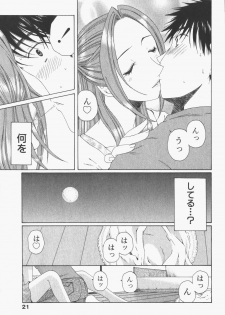 [Takahashi Kobato] Niji-Iro Pallet Volume 1 - page 24