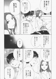[Takahashi Kobato] Niji-Iro Pallet Volume 1 - page 47