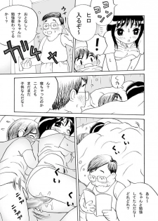 [Aikuri] Obenkyou no Jikan - page 7