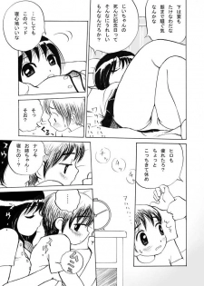 [Aikuri] Obenkyou no Jikan - page 3