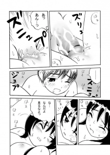 [Aikuri] Obenkyou no Jikan, 2 Jikanme - page 20