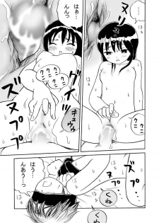 [Aikuri] Obenkyou no Jikan, 2 Jikanme - page 17