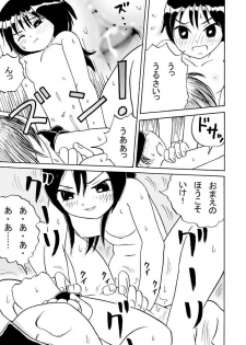 [Aikuri] Obenkyou no Jikan, 2 Jikanme - page 15