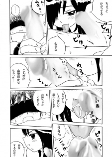 [Aikuri] Obenkyou no Jikan, 2 Jikanme - page 8