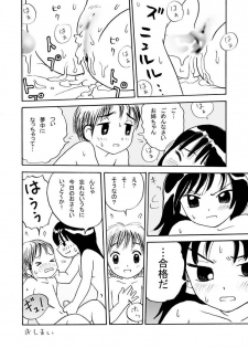 [Aikuri] Obenkyou no Jikan, 2 Jikanme - page 24