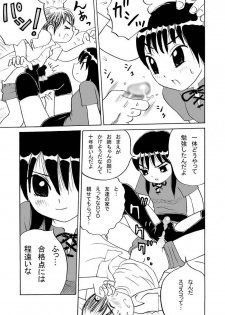 [Aikuri] Obenkyou no Jikan, 2 Jikanme - page 3