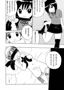 [Aikuri] Obenkyou no Jikan, 2 Jikanme - page 4