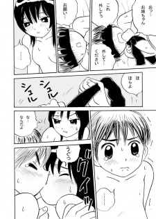 [Aikuri] Obenkyou no Jikan, 2 Jikanme - page 18