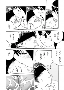 [Aikuri] Obenkyou no Jikan, 2 Jikanme - page 6