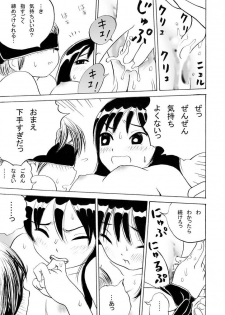[Aikuri] Obenkyou no Jikan, 2 Jikanme - page 13